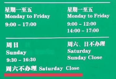 石家庄银行最新通告今天,石家庄最新通告有哪些还不能营业