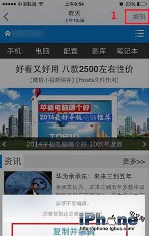 iphone图片编辑使用技巧,iphone6自带有哪些软件
