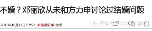情感危机邓丽欣,谈了十年恋爱男方迟迟不肯结婚