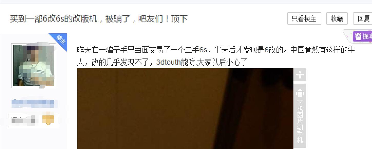 苹果6改装6s大概能用多久,6s爆改6sp