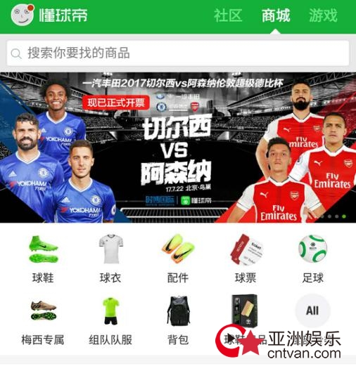 懂球帝联合承办超级伦敦德比,重磅派送切尔西、温格专属纪念T恤福利!