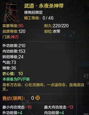 天涯明月刀神刀T5套装属性怎么样天刀神刀T5套装属性是什么