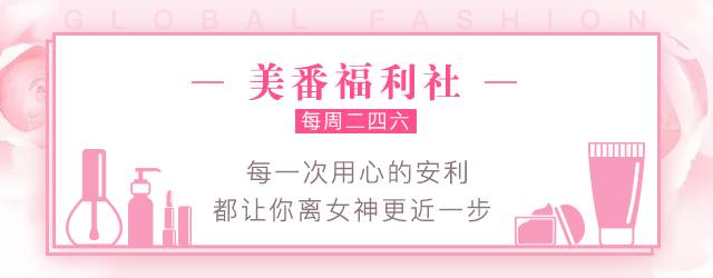美番福利社|口碑超赞,大家都想回购的超好用口红又来啦!
