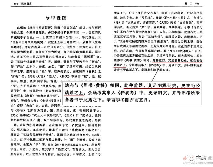 唯一存世的南宋宫廷旧藏兮甲盘以2.13亿霸气成交！