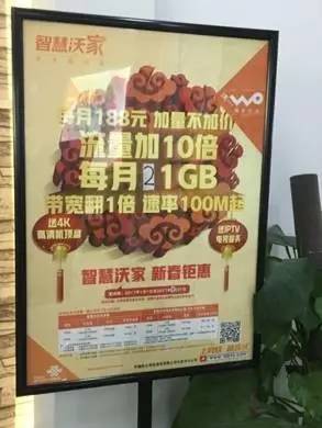 北京联通iptv免费吗,北京联通iptv速度多少