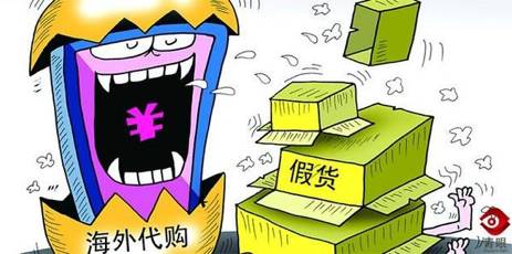 气愤卖假货,400元假货代购