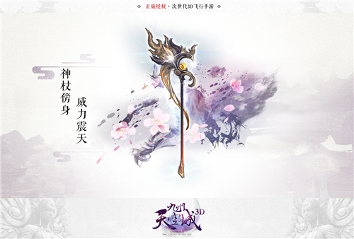 九州天空城3D手游最强攻略,九州天空城定情