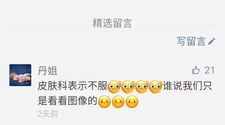 院长日记之“99%的皮肤科医生或将被淘汰？！”