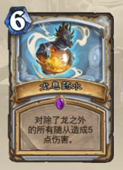 萌新炉石卡组,萌新卡组双人搭配