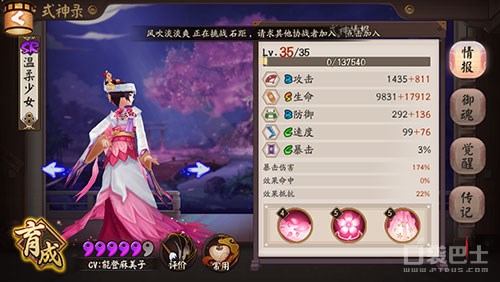 阴阳师奶妈排行阴阳师治疗式神应该培养谁