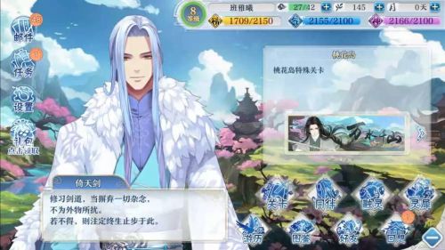 手游梦间集好玩吗,梦间集手游怎么样