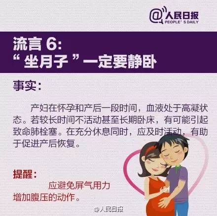 坐月子遇上高温天气,坐月子天气比较闷热怎么办