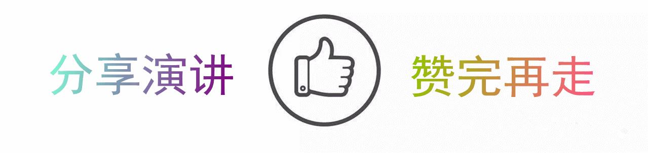 这应该是民国时期最精彩的英文毕业演讲，没有之一（附双语稿）