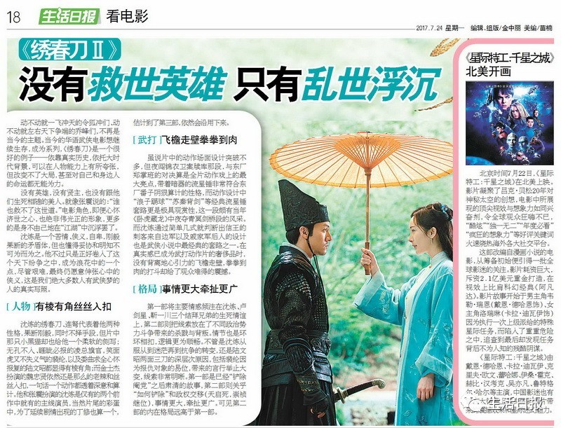 生活早报,生活早报今日新闻