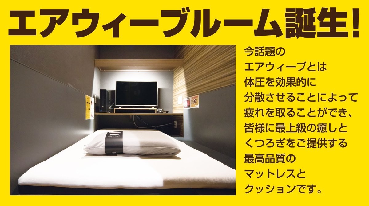 日本原宿网吧,日本东京豪华网吧