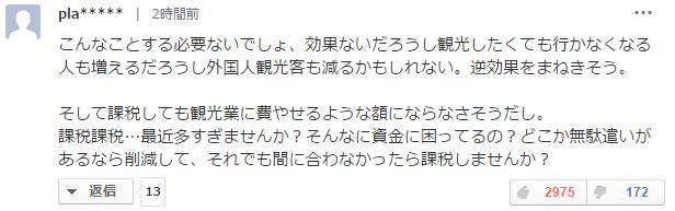 日本出境回国最新政策,日本回国出境最新政策