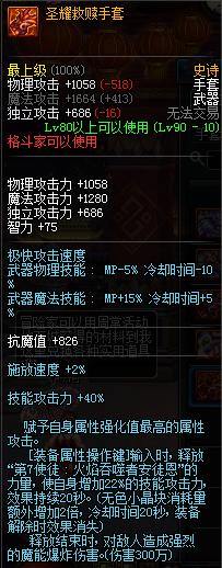 dnf100级男气功配什么武器,dnf男气功新版本过渡装备