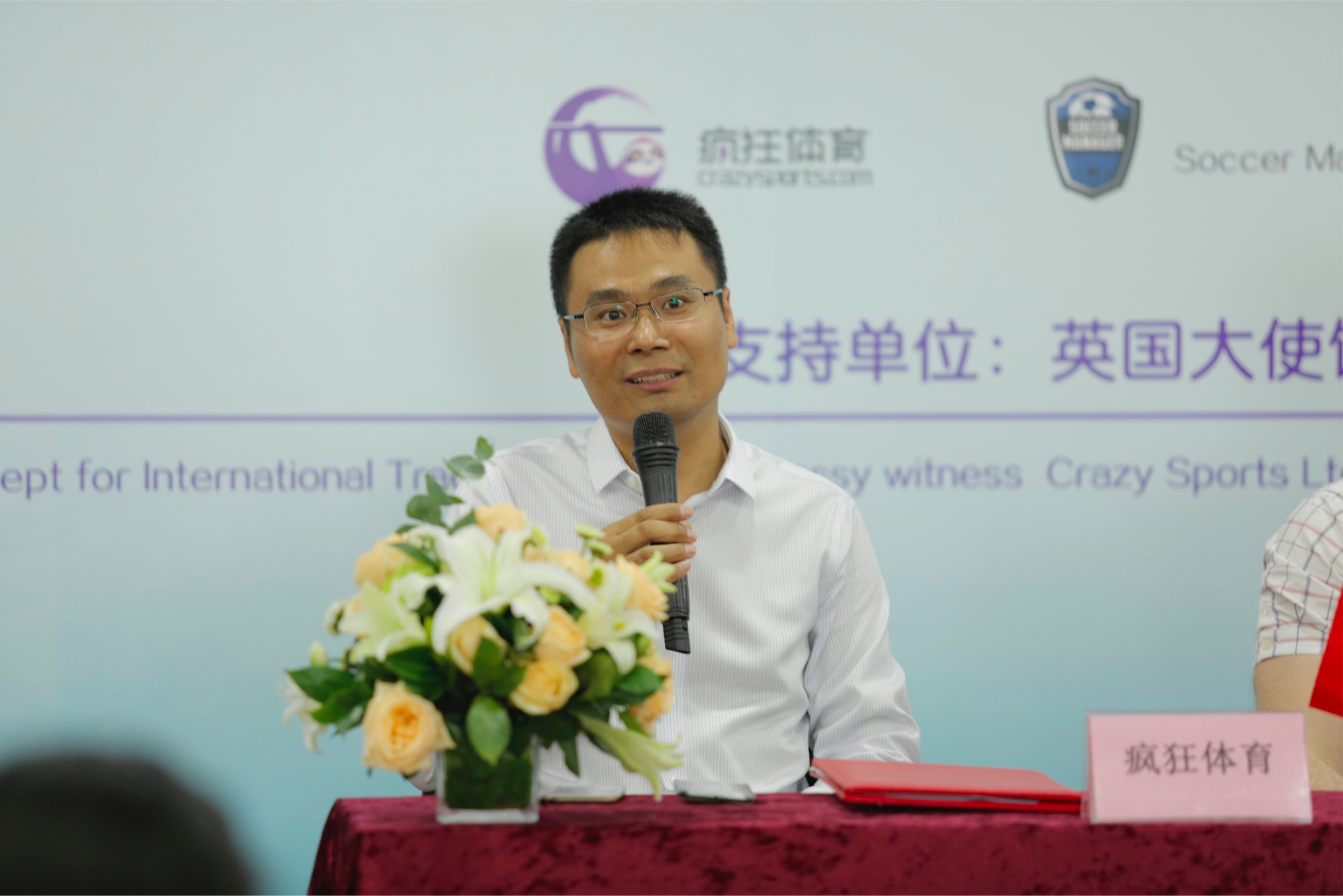 疯狂体育签约国际顶级IP爆款游戏SoccerManager正式登陆中国