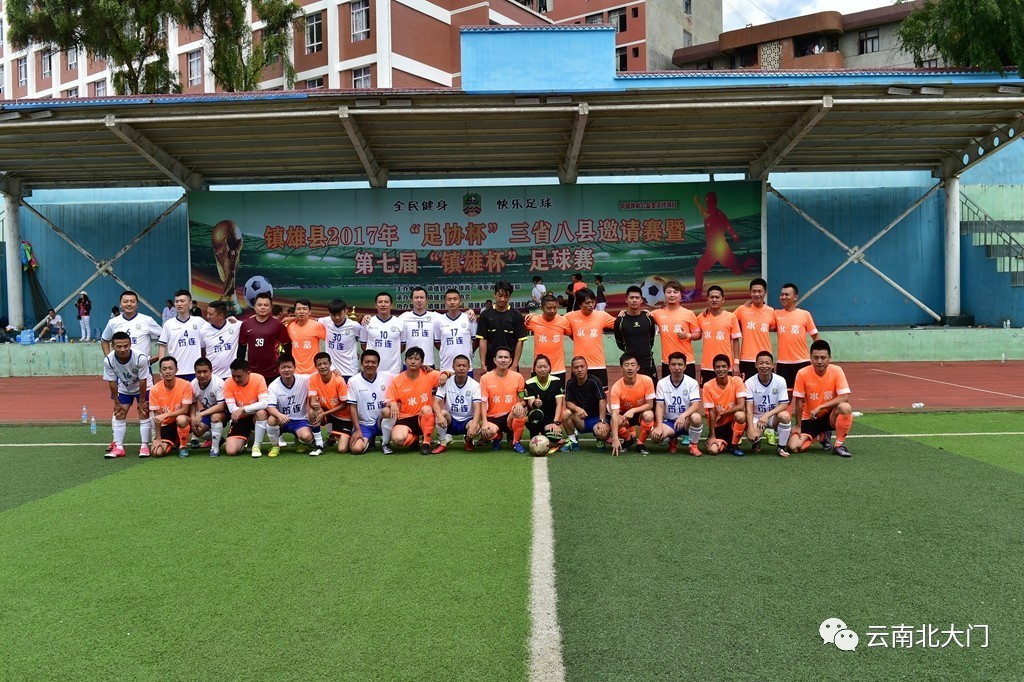 镇雄水富比赛,云南省镇雄县水富