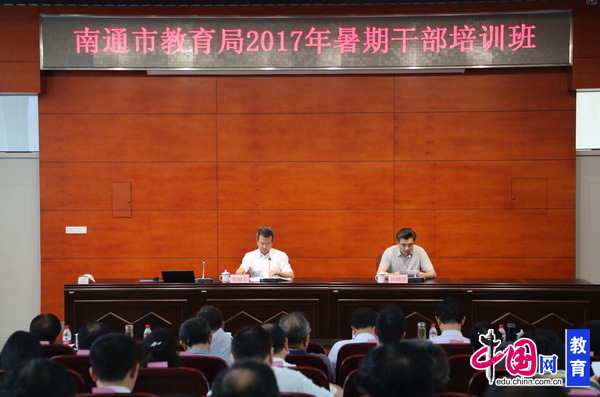 南通教育培训机构改革,南通教育局谈教培活动