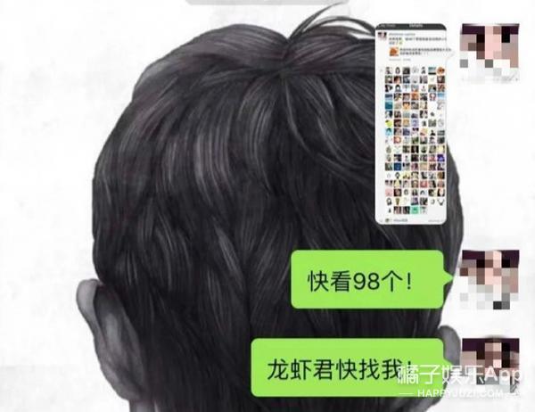 橘子君用98个赞换了一顿免费龙虾盖浇饭！