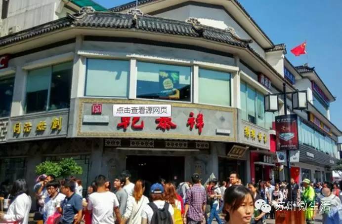 正在消失的苏州老字号,苏州最正宗的老字号