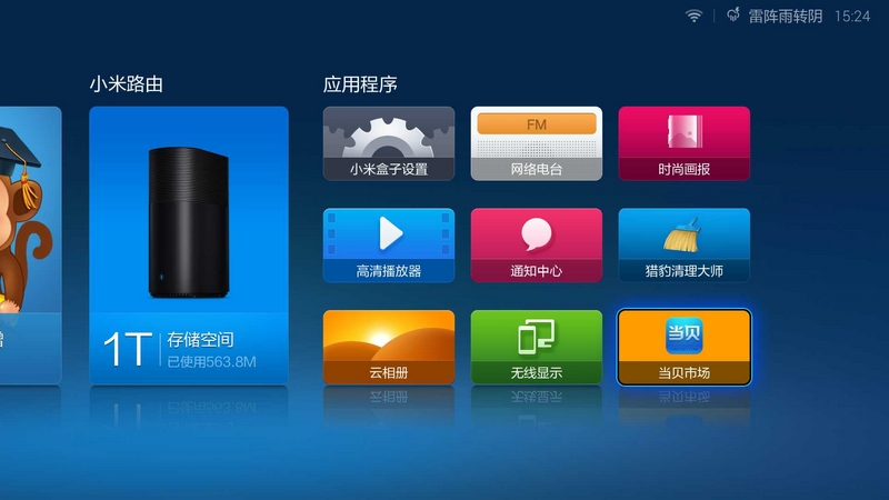 小米盒子3增强版如何安装微信,小米盒子怎么把app安装到u盘里