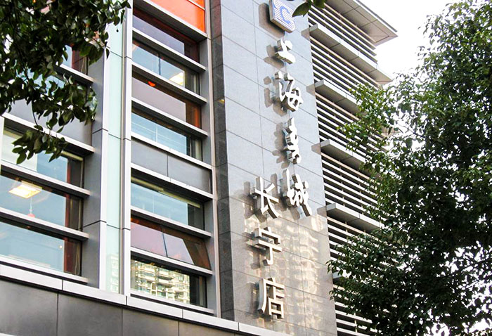 上海长宁茑屋书店,上海长宁书店推荐