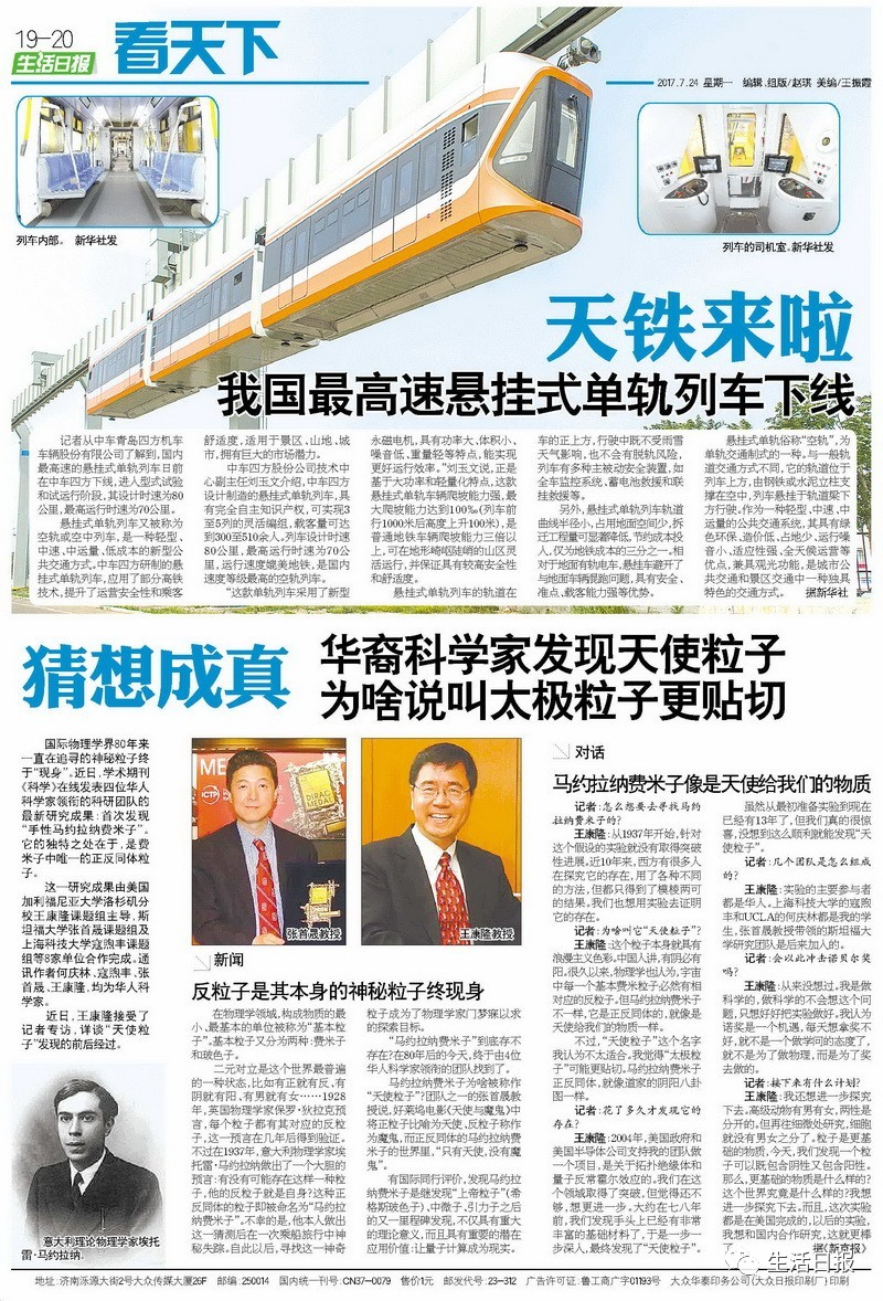 生活早报怎么听,生活早报