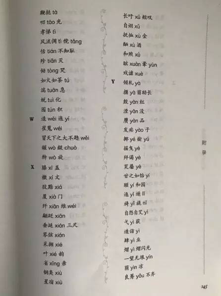 一个中学语文老师搜罗了这些年我们用错的汉字，你中招多少？