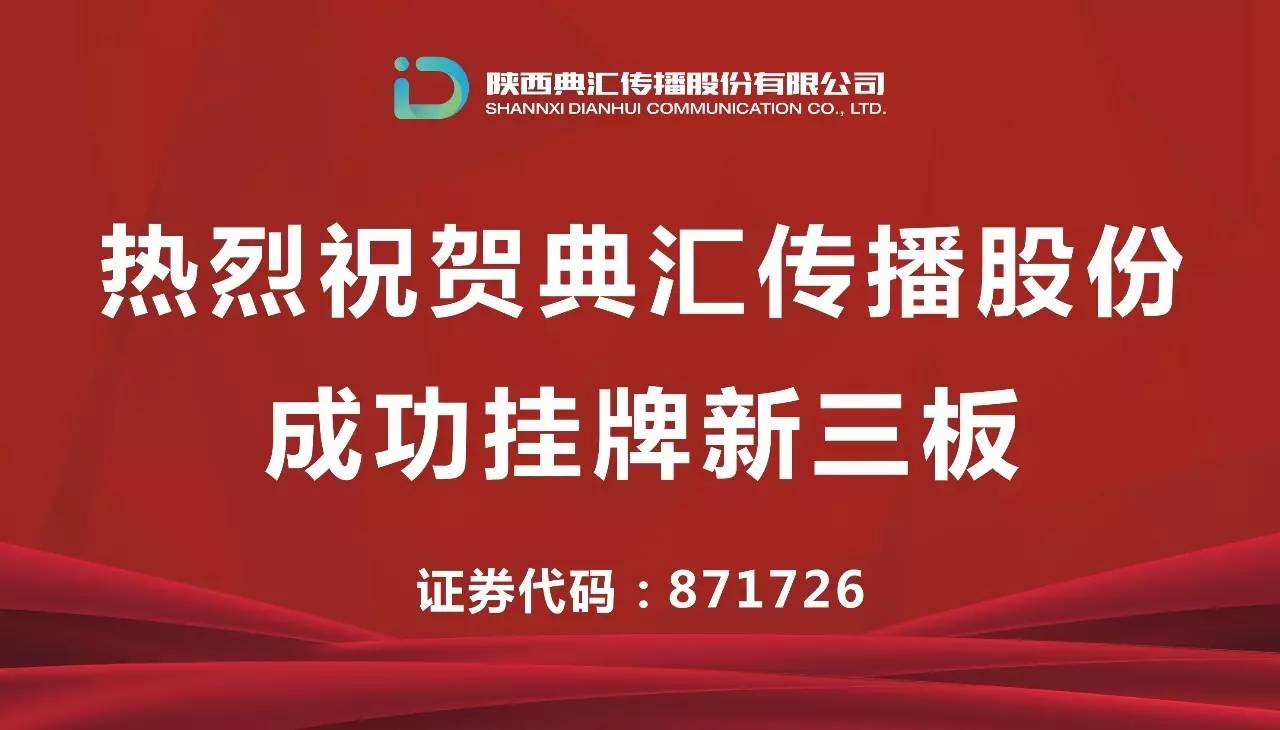 企业上市新三板的目的,企业进入新三板条件