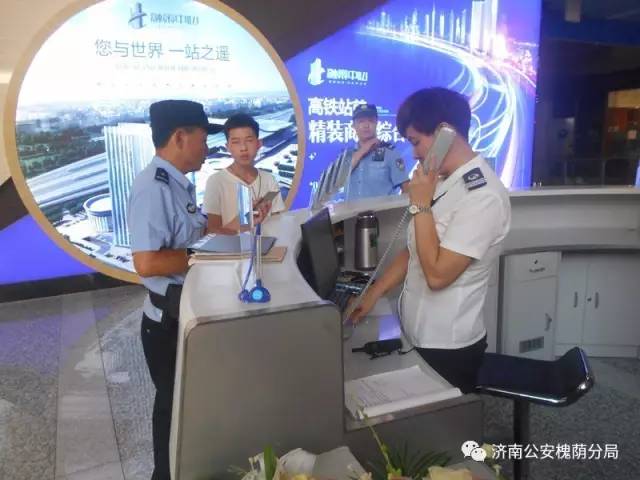 守护西部泉城槐荫基层警讯｜第四期