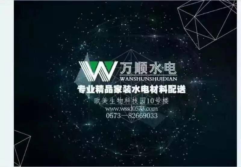 涓囬『姘寸數,涓囬『姘寸數瀹夎