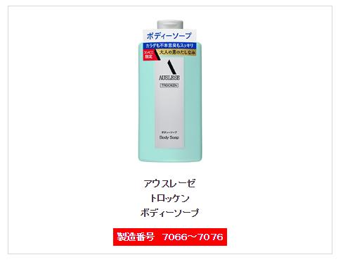资生堂安耐晒是真的吗,资生堂为什么召回安耐晒