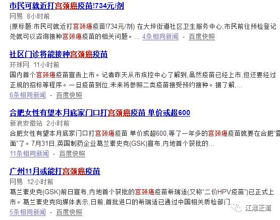 现在女性有什么癌症疫苗,女性癌症疫苗有哪些