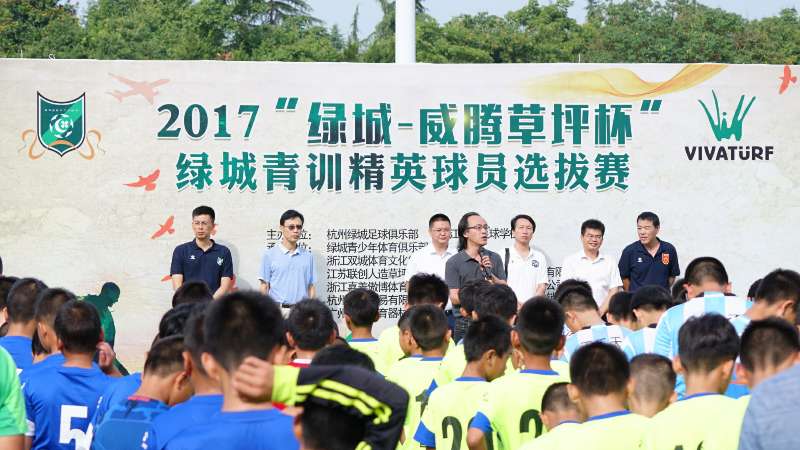 2017绿城青训,杭州绿城青训2024年日本比赛