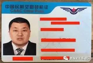 专业解读:大飞机没钥匙,“登机牌”非“登机卡”!