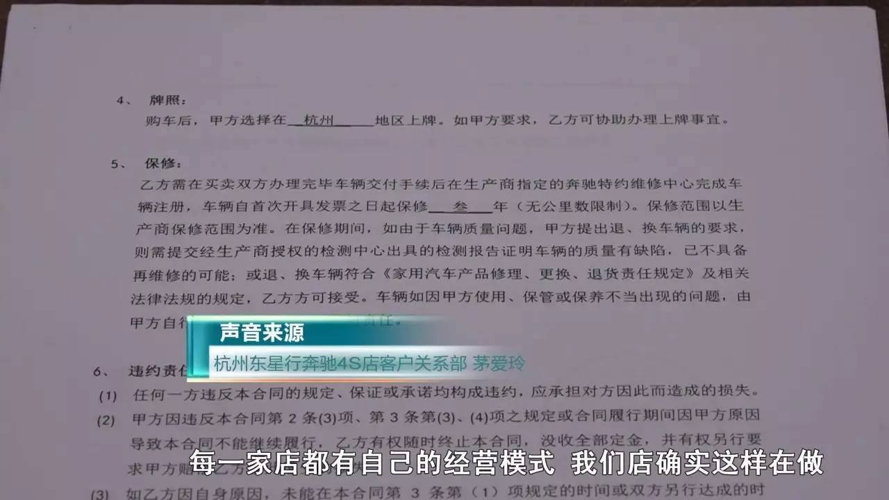 怒！不上杭州牌不卖、加价、提车难，记者调查30家4S店后发现，这事竟然木人管……