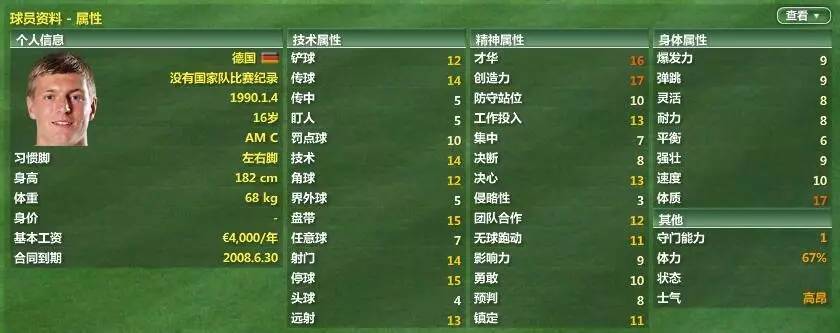 德甲34轮拜仁回放,fm07必签高潜力球员