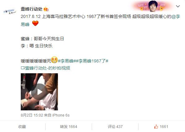 最近李易峰上海活动,李易峰2020见面会