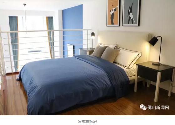 佛山市公共租赁房,佛山保障性租赁住房