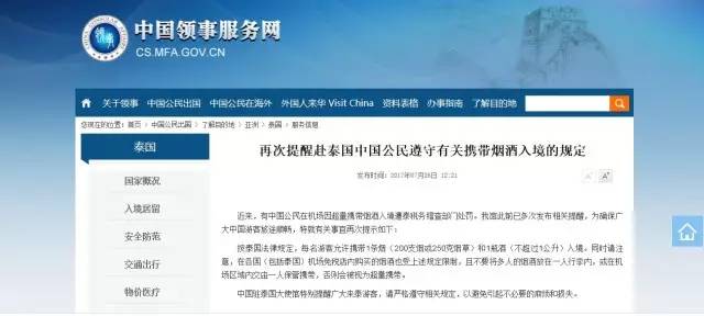 中国公民赴泰旅游安全提示,赴泰国旅游警示