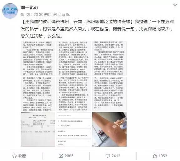 女子吃福寿螺后遗症,怀孕误食福寿螺