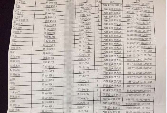 女子退会员卡不成反消费,女子想退会员卡