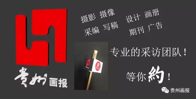 贵州足球小镇,最美贵州画报