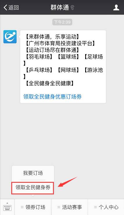 越秀体育馆什么时候开放,越秀文体场馆开放时间