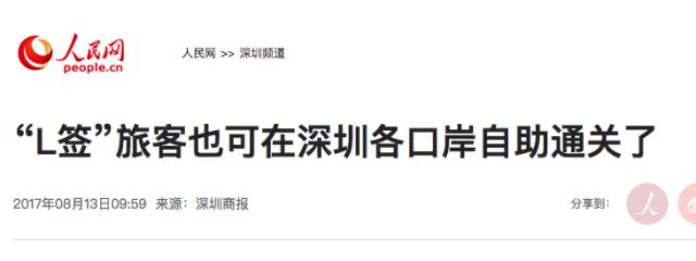 持L签可以直飞香港，不用再花钱送关了？