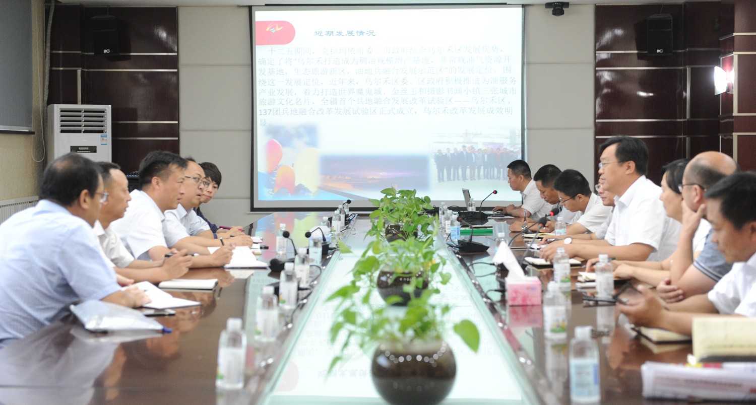 「热点关注」乌尔禾区与昆仑银行股份有限责任公司克拉玛依分行召开项目融资对接座谈会