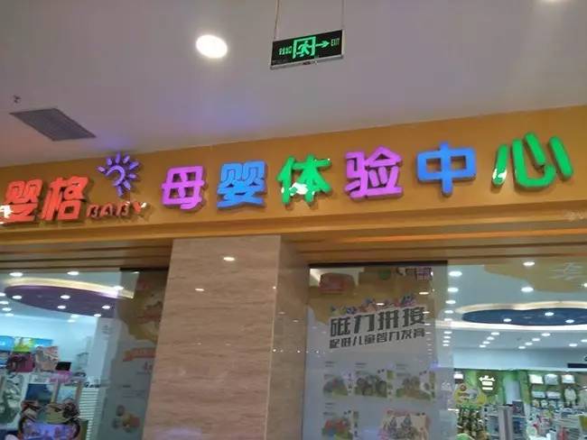 丽江奶粉推荐,丽江妈咪宝贝母婴店有些什么