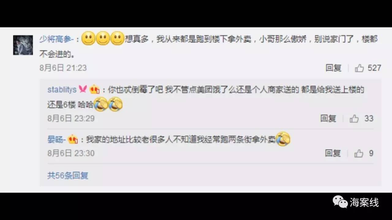 外卖配送服务新规发布：配送员不应进入消费者家中